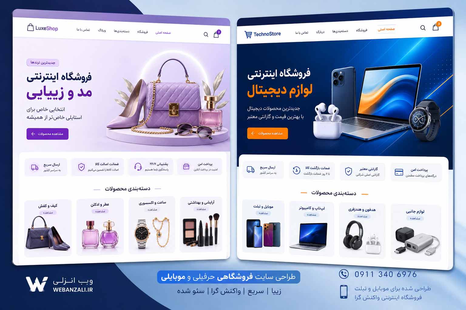 نمونه طراحی فروشگاه گلد - اختصاصی وب انزلی